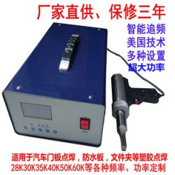 超聲波手握式熔接機,點焊機，手提式點焊機