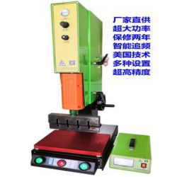 供應力波超聲波熔接機，焊接機，清洗機，超音波